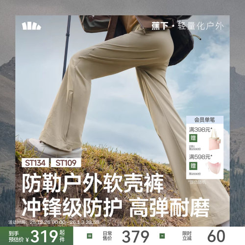 蕉下微喇软壳裤户外徒步直筒裤