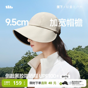 蕉下2026新款大檐鸭舌防晒帽