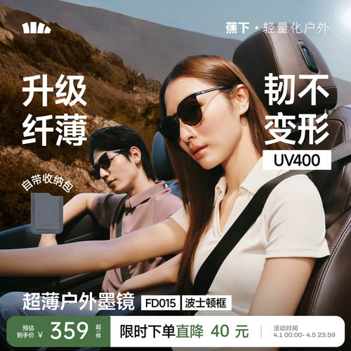 蕉下卡片墨镜超薄折叠太阳镜女