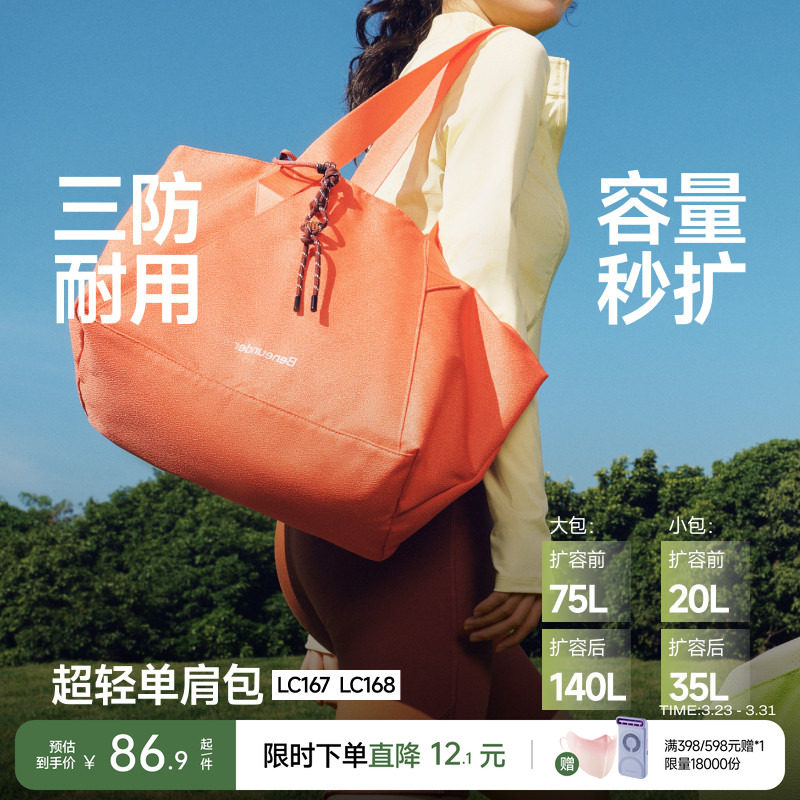 蕉下短途旅行轻便包女大容量LC167手提包妈咪包运动健身单肩背包