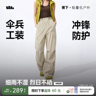 伞兵裤 女款 户外防晒休闲裤 防风运动裤 子 蕉下暴走工装 速干登山裤 裤