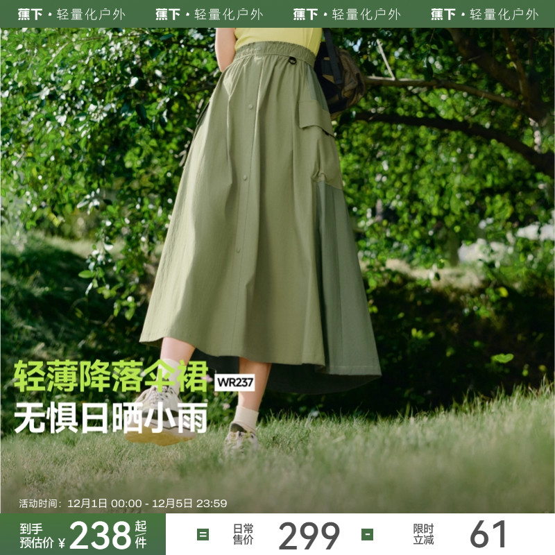 蕉下降落伞裙女工装裙户外休闲