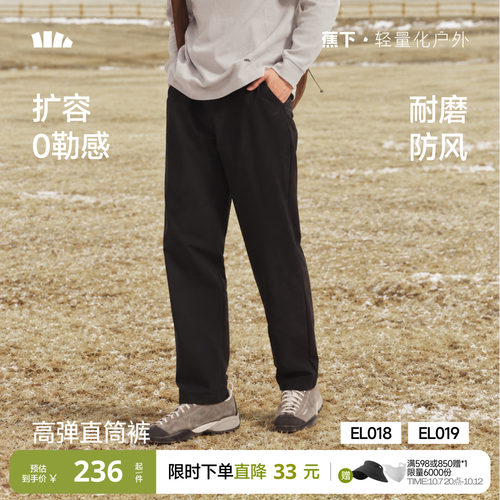蕉下高弹防勒裤速干宽松耐磨长裤