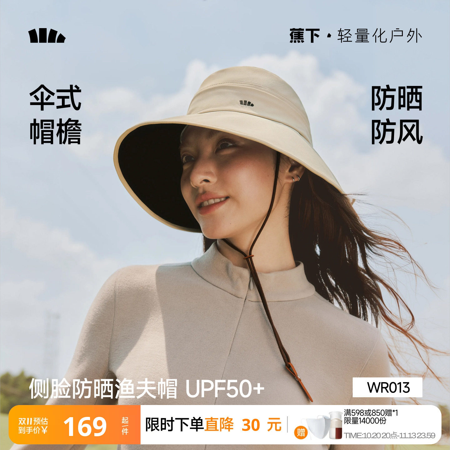 蕉下渔夫帽防晒防风女款遮阳帽太阳帽大帽檐三防新款户外秋季帽子