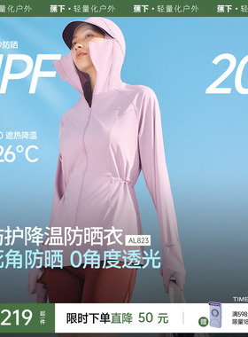 蕉下全防护指尖防晒衣女AL823冰丝骑行可调节松紧防晒服宽松外套