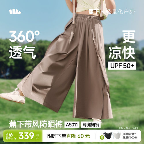 蕉下裙裤女夏新款下摆开叉透气速干裤通勤防晒裤宽松九分阔腿裤子