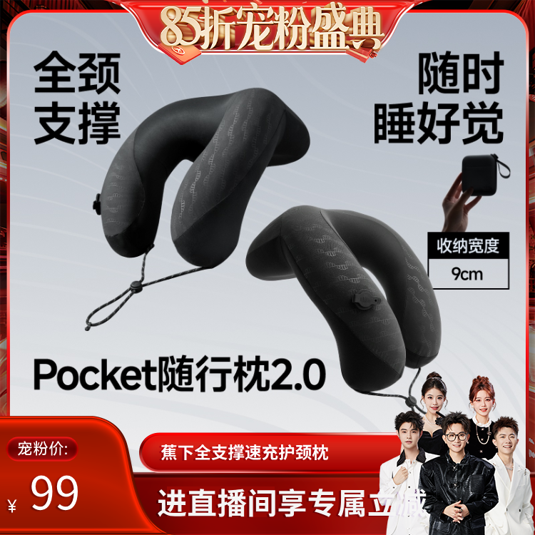 【香菇来了】蕉下口袋随行枕u型枕头便携旅行高铁飞机睡觉护颈枕