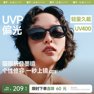 蕉下猫眼墨镜可折叠小框太阳眼镜