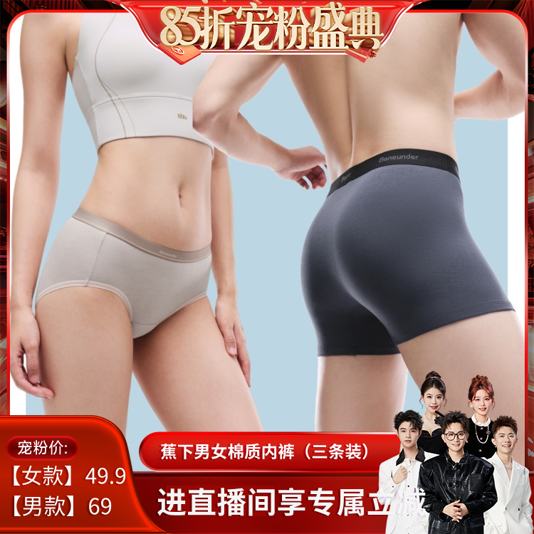 【香菇来了】蕉下女士棉质内裤10A抑菌透气精梳棉高弹不夹臀女生