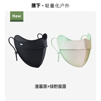 [Запасной набор из 2 шт.] Черный сумрак + зеленая полевая утренняя роса