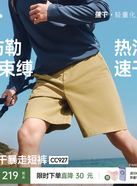 蕉下冰丝男士短裤宽松透气速干夏外穿裤子户外徒步健身高弹运动裤