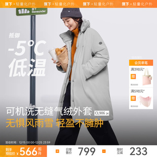 蕉下泡芙气绒服长款 女冬夹棉棉服保暖似羽绒防寒无缝派克大衣外套