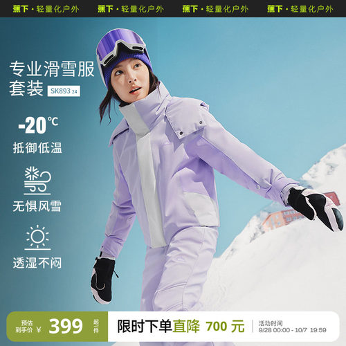 蕉下滑雪服短款修身显高防水保暖