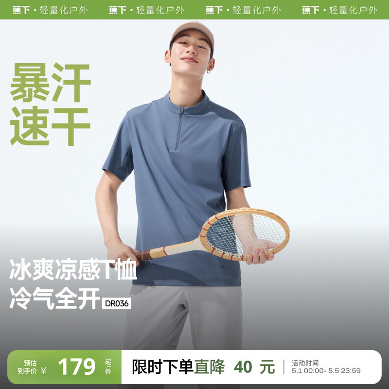 蕉下半拉链polo衫速干短袖男士透气健身训练服休闲运动T恤上衣
