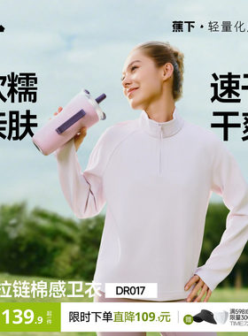 蕉下女士半拉链速干卫衣DR017