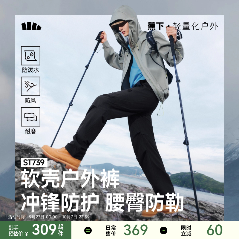 蕉下工装裤男户外防风防水伞兵裤