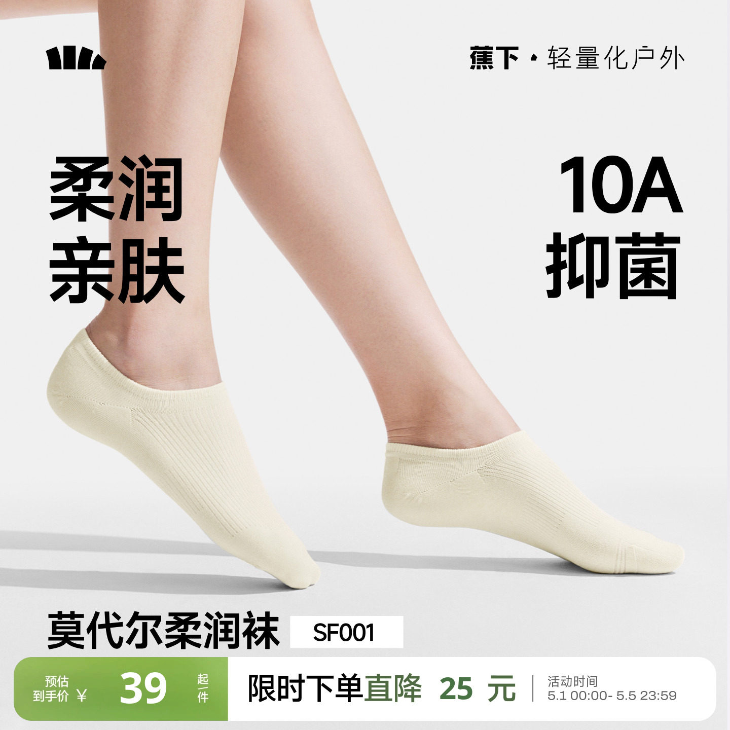 蕉下女士透气浅口船袜防滑防卷边隐形深口薄吸湿排汗防臭不掉跟女