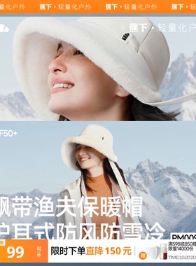 蕉下保暖渔夫帽飘带秋冬女士防风防寒气绒户外骑车护耳加绒帽子