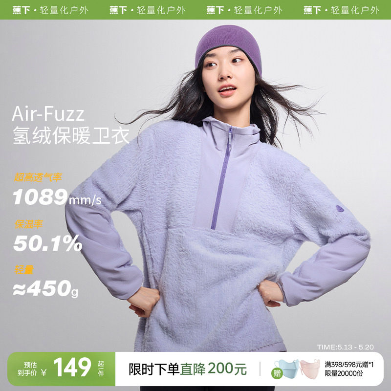 蕉下情侣半拉链氢绒卫衣冬男女款毛衣针织衫保暖显瘦上衣立领长袖