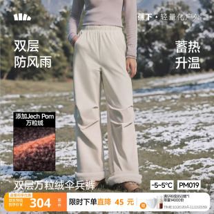 蕉下双层保暖万粒绒伞兵裤女款防风东北防寒保暖似羽绒工装棉裤子