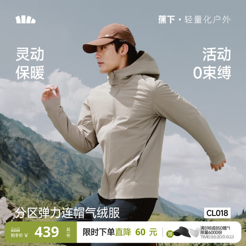 蕉下高弹保暖气绒服运动跑步外套