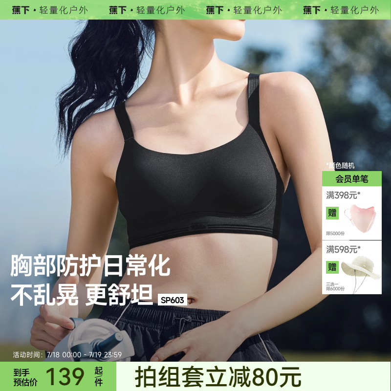 无钢圈  舒适撑得住