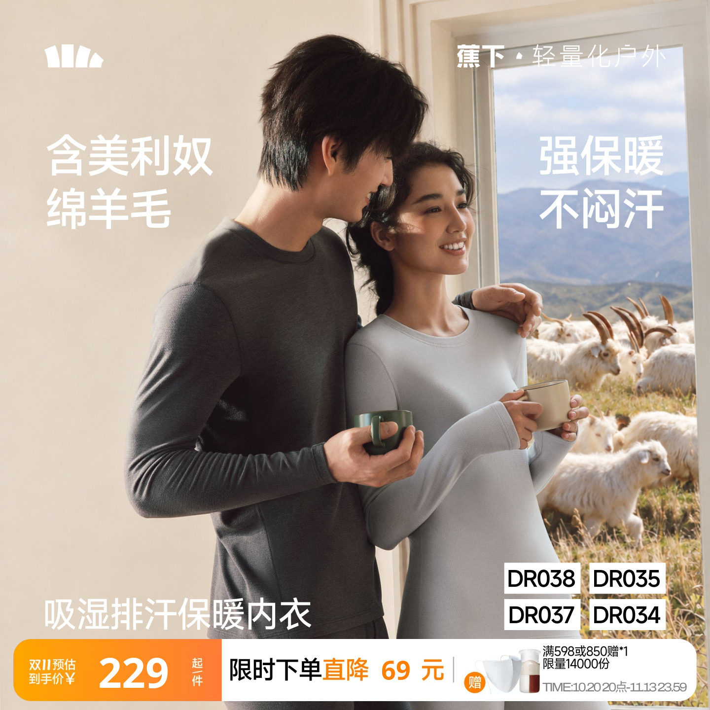 蕉下保暖内衣套装男女士含美利奴羊毛秋衣秋裤发热加绒加厚肌底衣