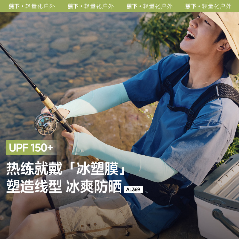 蕉下防晒袖套男冰丝两穿指夏薄款冰袖户外钓鱼骑行开车护臂手套