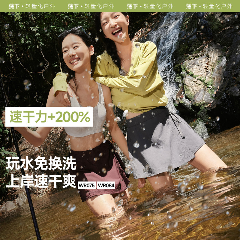 蕉下女款泳衣涉水服漂流速干户外防晒衣分体泳衣海边泳装冲浪套装