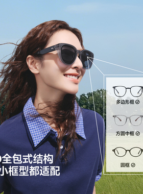 蕉下可套近视眼镜太阳镜