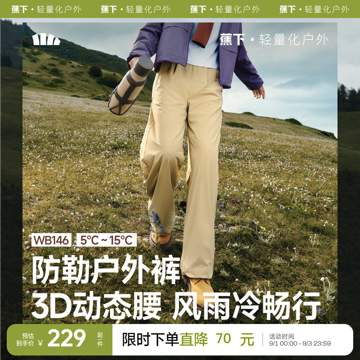蕉下直筒裤卡其色登山裤图片