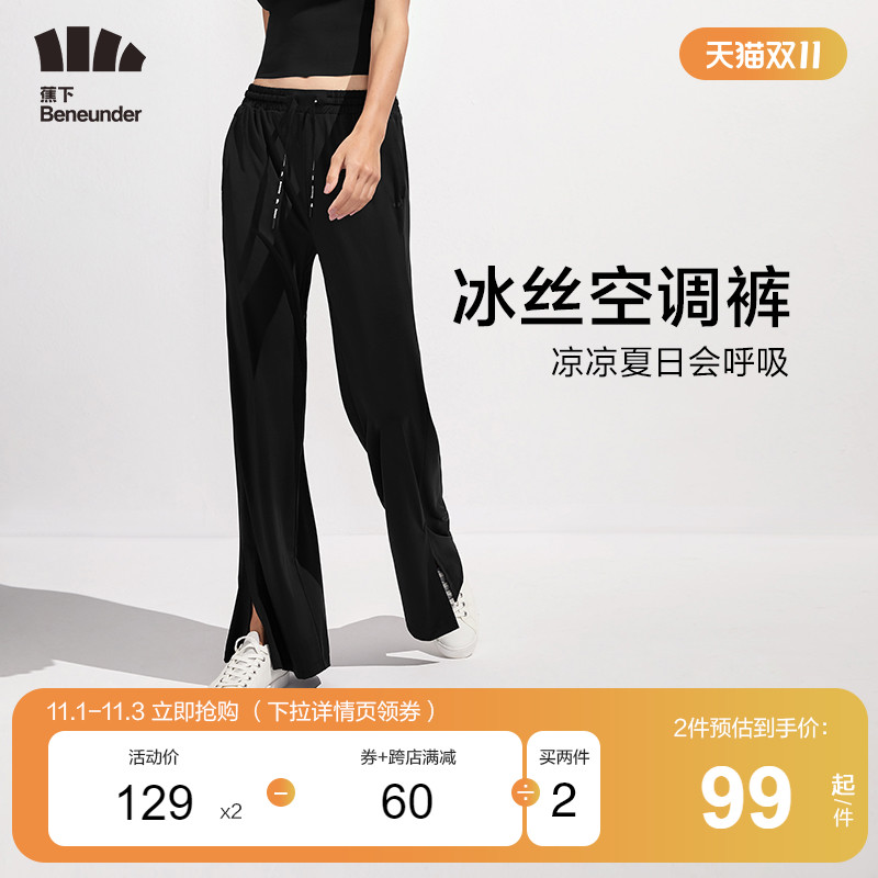 蕉下阔腿裤女夏季薄冰丝防晒裤年新款黑色休闲裤垂坠开叉裤子