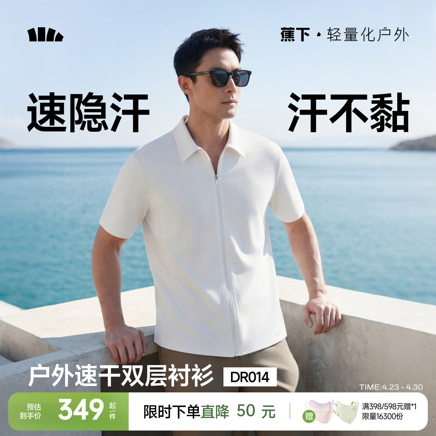 蕉下男士衬衫短袖内搭商务通勤抗皱免烫挺括速干透气立挺黑白衬衣