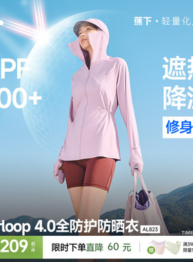 蕉下全防护指尖防晒衣女AL823冰丝骑行可调节松紧防晒服宽松外套