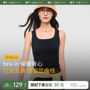 蕉下修身 背心免穿文胸女 保暖背心内搭外穿显瘦莫代尔带胸垫一体式