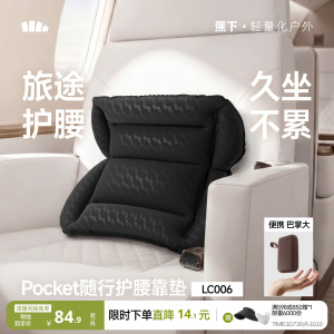 蕉下充气腰靠旅行必备腰垫