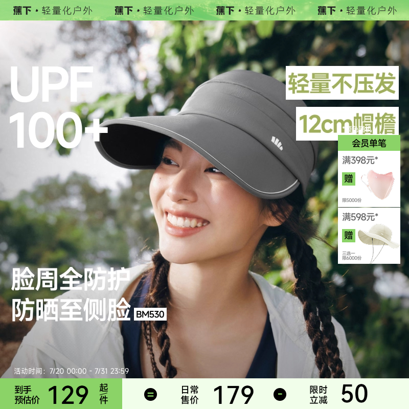 蕉下鸭舌帽防晒大檐黑胶遮阳