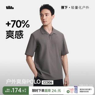 商务凉感翻领运动上衣短袖 暴汗速干无汗渍夏季 t恤 男士 蕉下polo衫