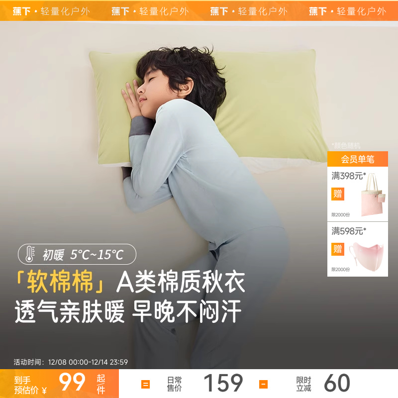 蕉下儿童抗菌棉质保暖内衣套装秋冬家居女童亲肤秋衣秋裤睡衣