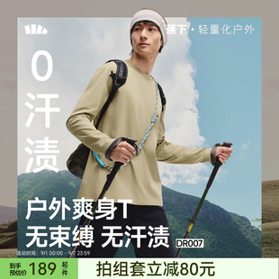 蕉下男士无汗渍透气速干长袖T恤