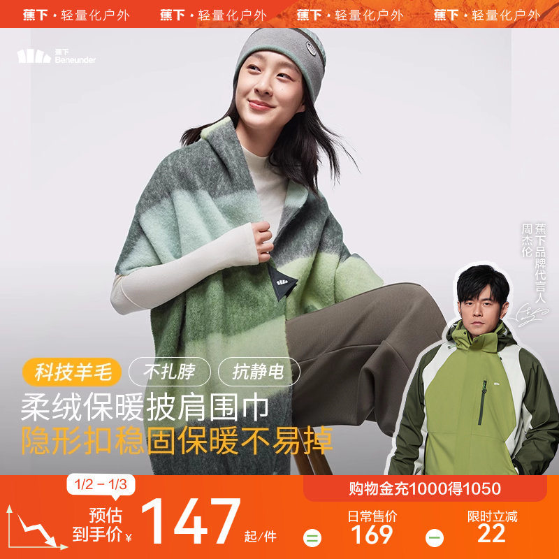 蕉下围巾女男冬季情侣加大厚本命年圣诞礼物新款保暖围脖披肩