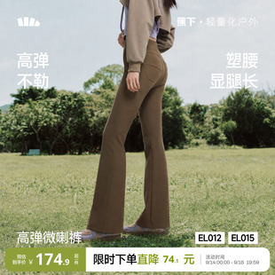 蕉下暴走微喇裤女高弹瑜伽裤外穿提臀健身裤轻盈垂感鲨鱼喇叭裤子