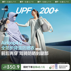 蕉下前后两穿长款凉感防晒衣女户外全防护防紫外线骑行全身连衣裙