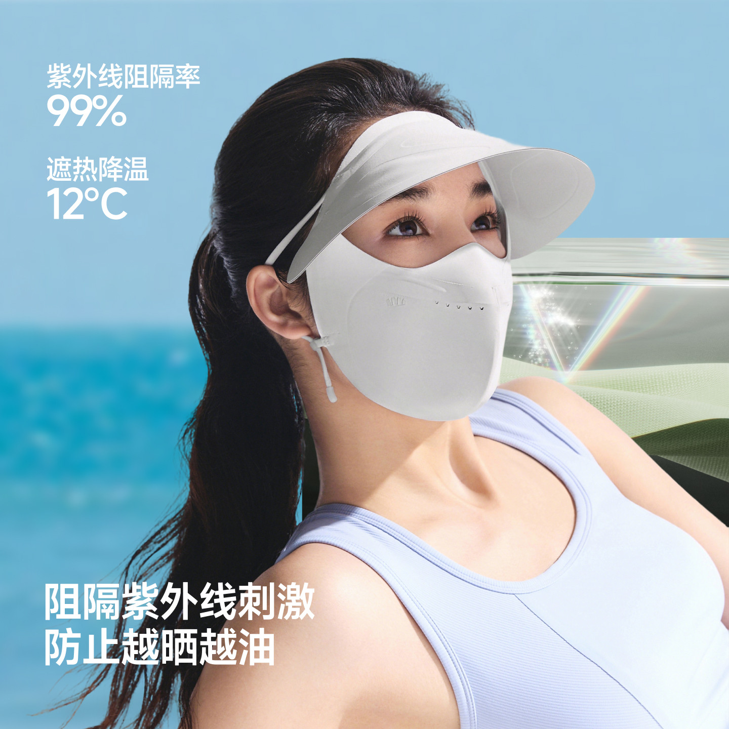【好物体验专享】蕉下控油防晒帽檐面罩凉感一体脸基尼粉丝浮力
