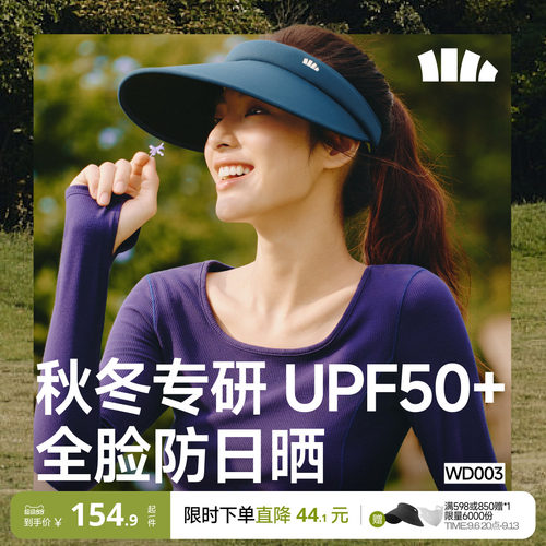 蕉下女士黑胶空顶防晒帽
