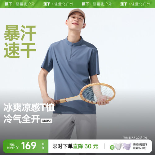 半拉链polo衫冰丝速干运动t恤