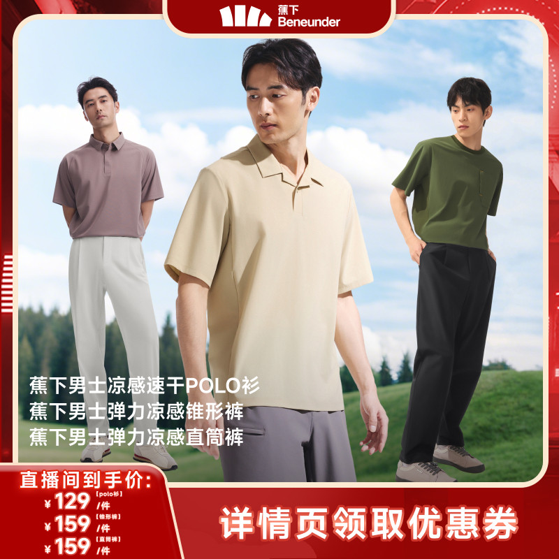 蕉下男士通勤裤速干直筒锥形薄款图片