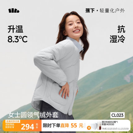 蕉下气绒服外套女轻薄保暖似羽绒棉衣可机洗菱格棉服内胆夹棉外套