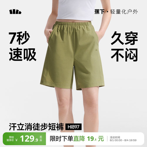 蕉下徒步短裤女速干凉感高弹