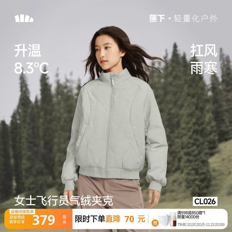 蕉下气绒夹克外套新款夹棉棉衣菱格美式飞行员保暖似羽绒轻薄棉服